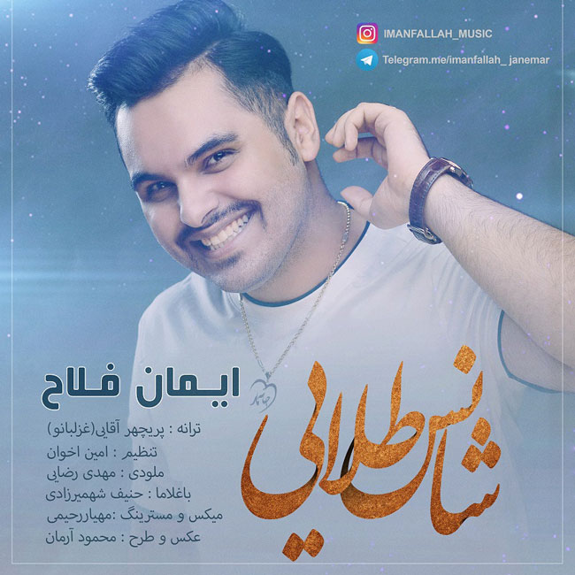 دانلود آهنگ شانس طلایی دانلود آهنگ شانس طلایی